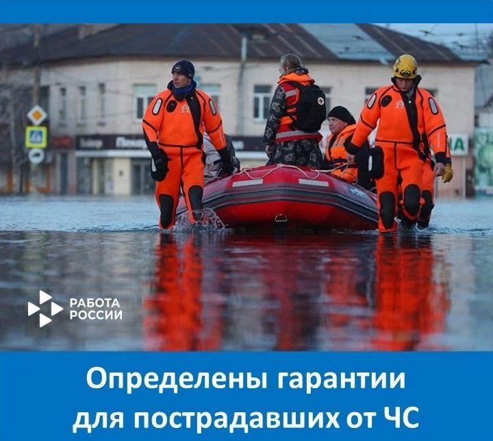 С 1 сентября 2026 года появятся гарантии для тех, кто фактически проживает в жилых помещениях в зонах чрезвычайных ситуаций природного и техногенного характера