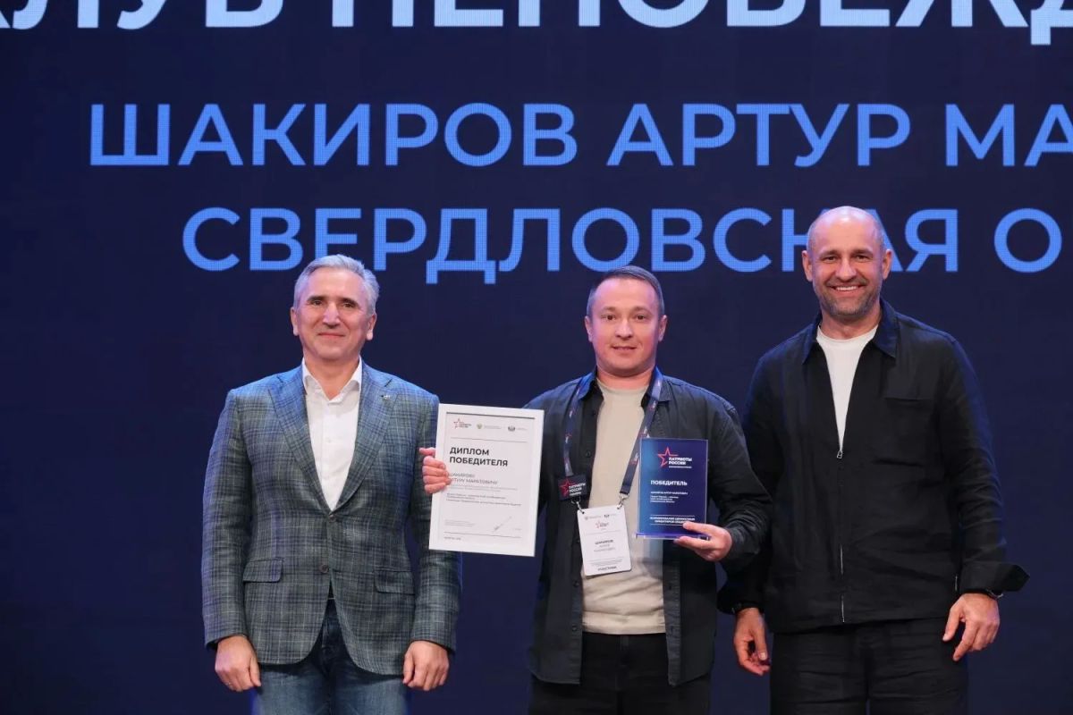 Артём Жога: Кульминацией форума в Тюмени стало награждение победителей премии "Патриоты России" Артём Жога: Кульминацией форума в Тюмени стало награждение победителей премии "Патриоты России"