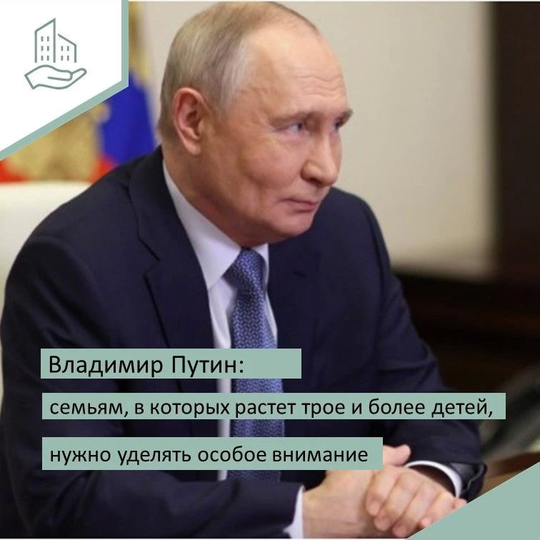 На Прямой линии, которая состоялась в минувшем году, Президент России Владимир Путин объявил, что в 2026 году в России заработают новые меры по поддержке семей с детьми