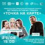 Большой праздник активных граждан пройдёт в Биробиджане