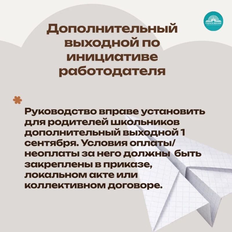 Как встретить День знаний вместе с ребёнком? Как встретить День знаний вместе с ребёнком?