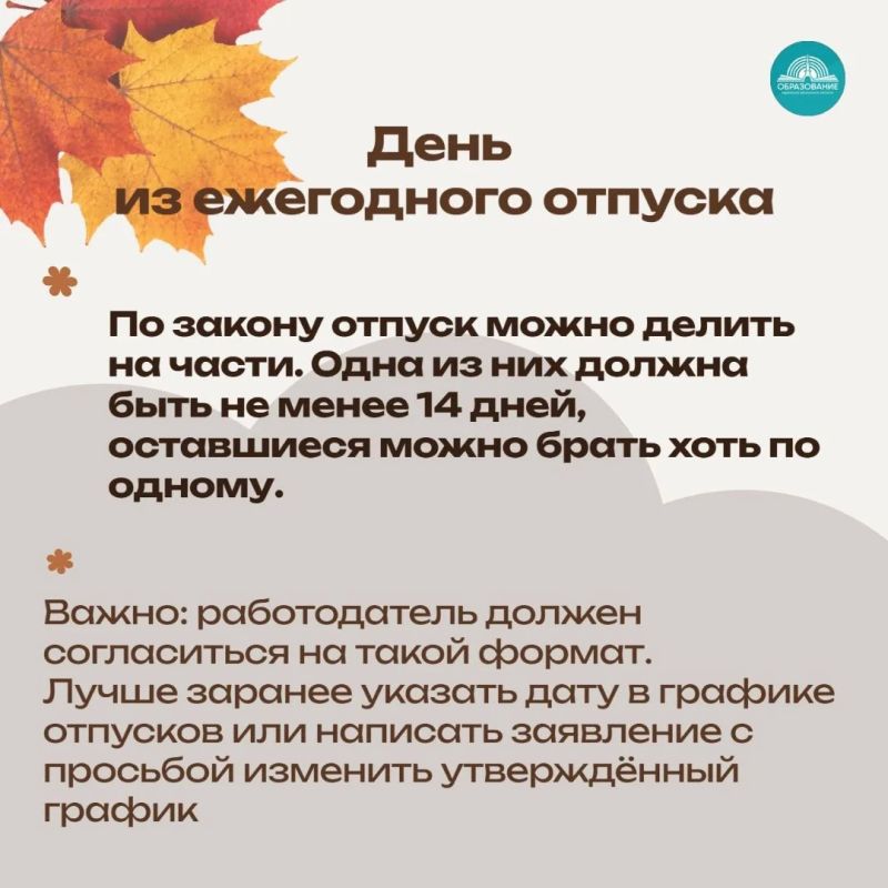 Как встретить День знаний вместе с ребёнком? Как встретить День знаний вместе с ребёнком?