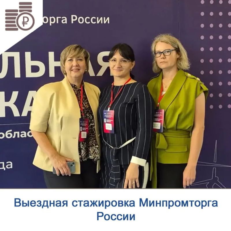 В рамках второго (завершающего) дня Федеральной стажировки Минпромторга России руководители и сотрудники нашего департамента приняли участие в пленарных сессиях, посвященных приоритетам развития промышленного производства...