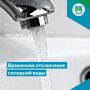 Внимание! Временное отключение холодной воды