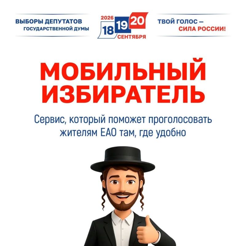 Мойша напоминает: как проголосовать, если вы не по прописке?