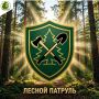 Итоги патрулирования лесов ЕАО за АВГУСТ!