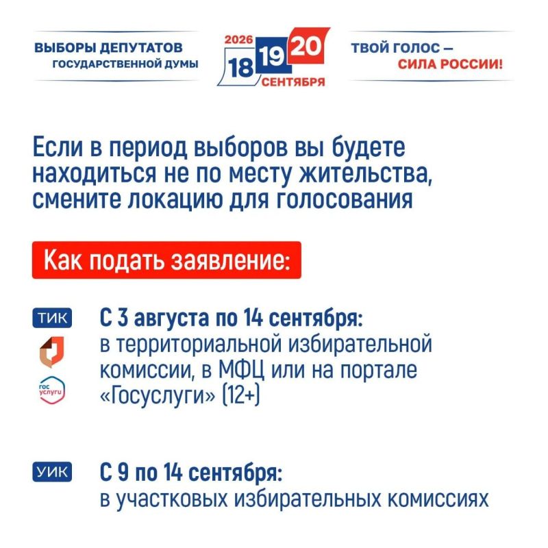 Мойша напоминает: как проголосовать, если вы не по прописке? Мойша напоминает: как проголосовать, если вы не по прописке?