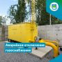 Внимание! Временное отключение газоснабжения