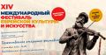 До XIV Международного фестиваля еврейской культуры и искусства 6 дней!