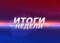 Новости ЕАО: подарки малышам, память о героях, фестиваль для всех, высокое признание