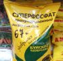 Суперфосфат: правда о правильном использовании и мифах