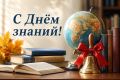 Мария Костюк: Дорогие школьники, студенты, учителя и родители! Поздравляю вас с Днем знаний!
