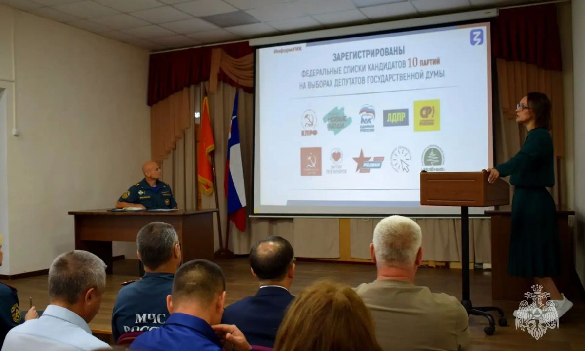 Выборы-2026: сотрудники МЧС ЕАО получили разъяснения по голосованию Выборы-2026: сотрудники МЧС ЕАО получили разъяснения по голосованию