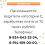 Вакансии и работа для тебя