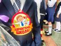 С Днём знаний, жители ЕАО!