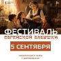 Фестиваль еврейской бабушки пройдет в Биробиджане (0+)
