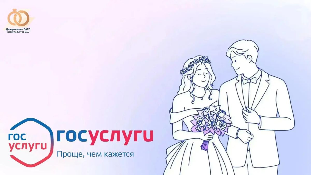 Всё начинается с семьи!. Главное в жизни - это семья! Начните историю вашей семьи легко и без хлопот с онлайн-сервисами Госуслуг