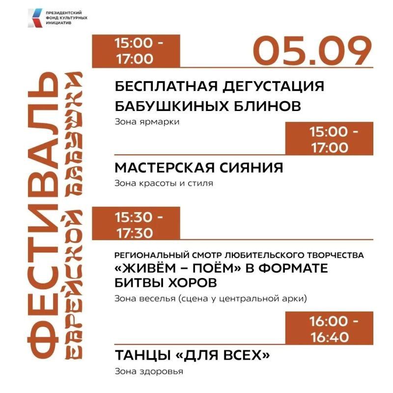 Фестиваль еврейской бабушки пройдет в Биробиджане (0+) Фестиваль еврейской бабушки пройдет в Биробиджане (0+)