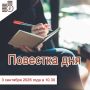 03 �������� 2026 ���� � 10-30 ��������� ��������� ��������� ������������ ������� � ��� ������������� ��������� ���������� �������