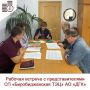 В департаменте тарифов и цен проведена рабочая встреча с представителями Биробиджанской ТЭЦ, в рамках которой обсудили вопросы стоимости работ по реконструкции тепловых сетей организации от КС-3г до ТК-9г и определения...