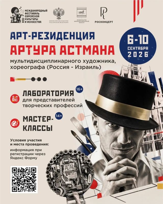Открытие АРТрезиденции Артура Астмана (Россия — Израиль)! Приглашаем всех желающих стать частью творческого события с мультидисциплинарным художником и хореографом Артуром Астманом (Россия - Израиль) рамках XIV...