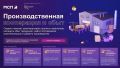 Важная новость для промышленников ЕАО!