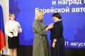 Торжественное мероприятие, посвященное Дню ветеринарного работника, прошло в ЕАО
