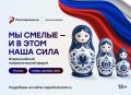 Продолжается приём заявок на участие во Всероссийском патриотическом форуме 2026 года