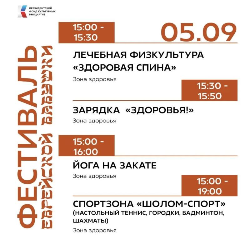 Идеальный план на субботу, 5 сентября Идеальный план на субботу, 5 сентября