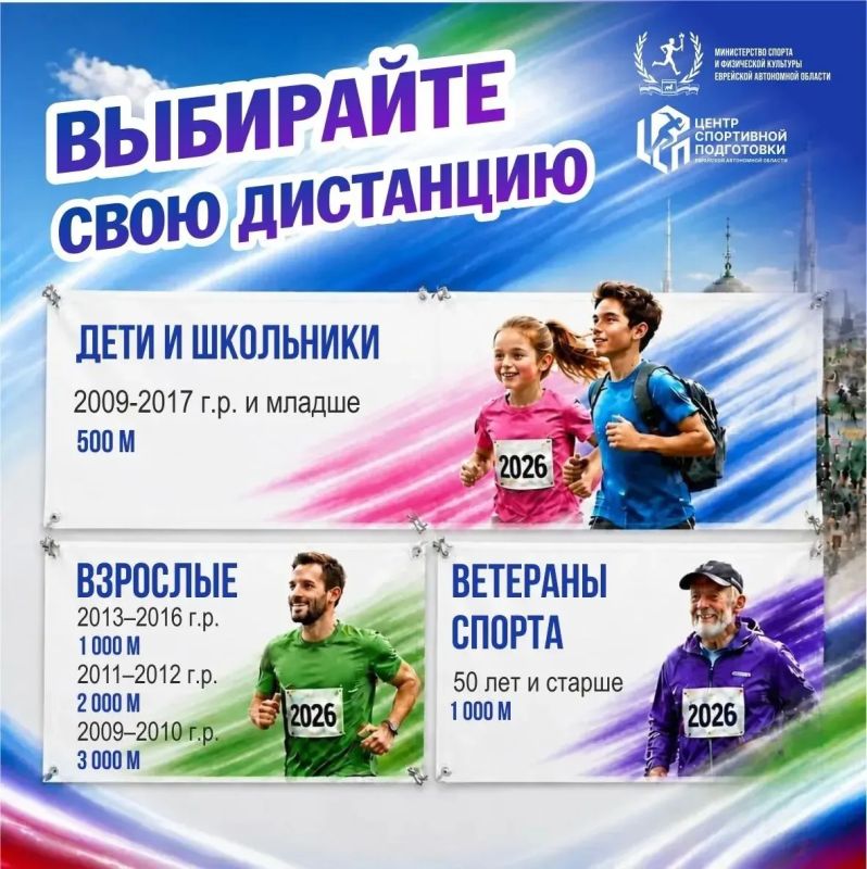 Главный беговой старт осени: Биробиджан выходит на дистанцию 12 сентября! Главный беговой старт осени: Биробиджан выходит на дистанцию 12 сентября!