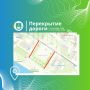 Временно ограничат движение транспорта в центре Биробиджана