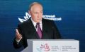 Путин: Дальний Восток России находится на подъеме