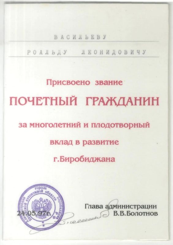 «…Биробиджан – частичка моего сердца…» «…Биробиджан – частичка моего сердца…»