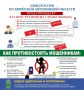 УМВД России по Еврейской автономной области предупреждает!