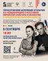 Старт XIV Международного фестиваля еврейской культуры и искусства — в прямой трансляции из Биробиджана (6+)