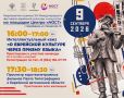 Приглашаем всех желающих посетить мероприятия в рамках XIV Международного фестиваля еврейской культуры и искусства на площадке Центра «МОСТ» (г. Биробиджан, ул. Пионерская, 35)