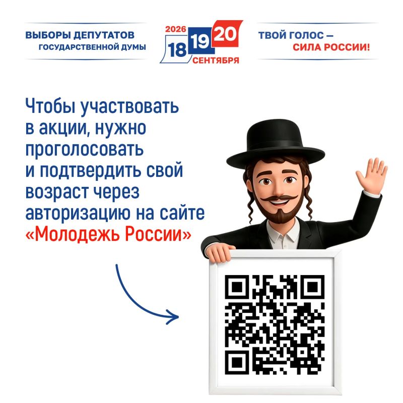 Твой первый голос — твой след в истории страны! Твой первый голос — твой след в истории страны!