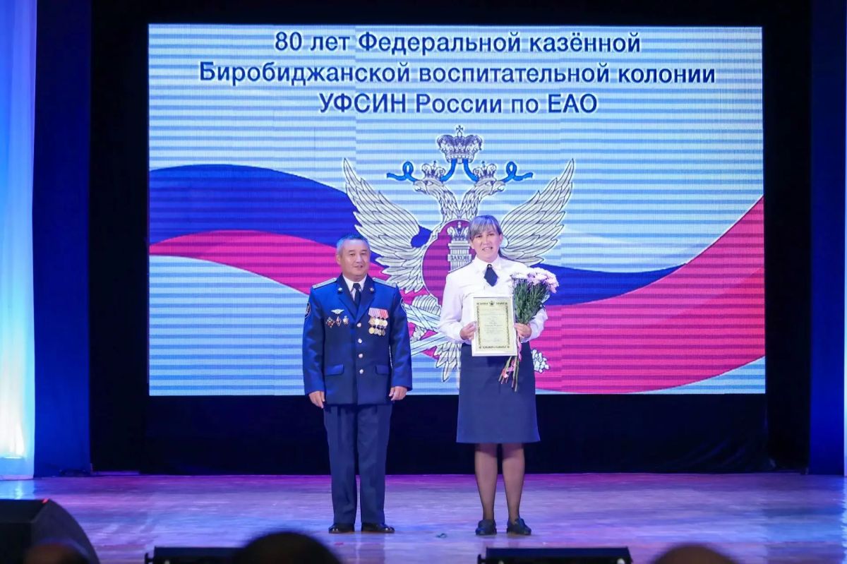 Награды парламента ЕАО вручены сотрудникам Биробиджанской воспитательной колонии Награды парламента ЕАО вручены сотрудникам Биробиджанской воспитательной колонии