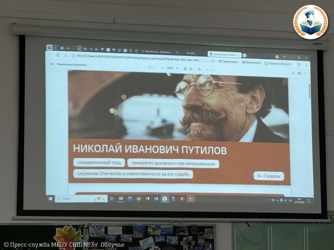 Обновлённый курс «Разговоры о важном» стартовал в школах ЕАО Обновлённый курс «Разговоры о важном» стартовал в школах ЕАО