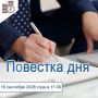 10 �������� 2026 ���� � 11-00 ��������� ��������� ��������� ������������ ������� � ��� ������������� ��������� ���������� �������