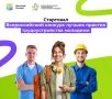 Приём заявок на Всероссийский конкурс лучших практик трудоустройства молодёжи!