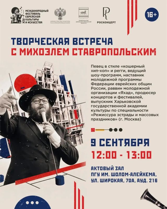 Четвертый день XIV Международного фестиваля еврейской культуры и искусства ждет гостей! Четвертый день XIV Международного фестиваля еврейской культуры и искусства ждет гостей!