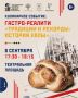 ТРЕТИЙ ДЕНЬ XIV МЕЖДУНАРОДНОГО ФЕСТИВАЛЯ ЕВРЕЙСКОЙ КУЛЬТУРЫ И ИСКУССТВА НАСЫЩЕН НЕ ТОЛЬКО ЗРЕЛИЩАМИ!