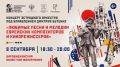 Подключайтесь и переходите по ссылке в закрепленных сообщения