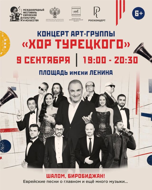 Ярким и масштабным праздником станет гала-концерт XIV Международного фестиваля еврейской культуры и искусства Ярким и масштабным праздником станет гала-концерт XIV Международного фестиваля еврейской культуры и искусства