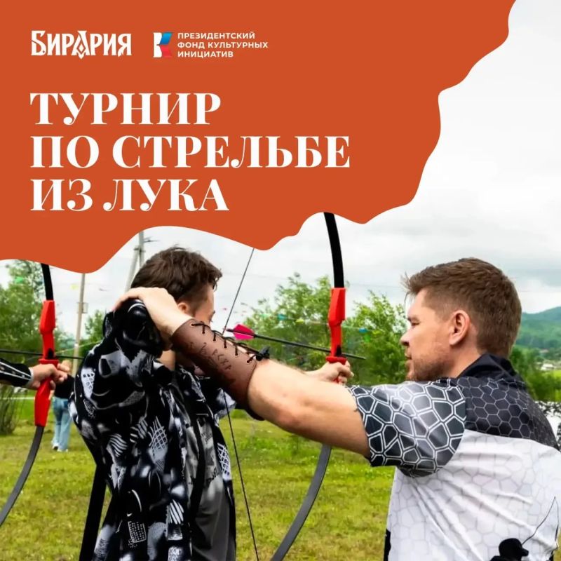 Проверь свою меткость: турнир по стрельбе из лука на IV Этнофесте «Бирария»