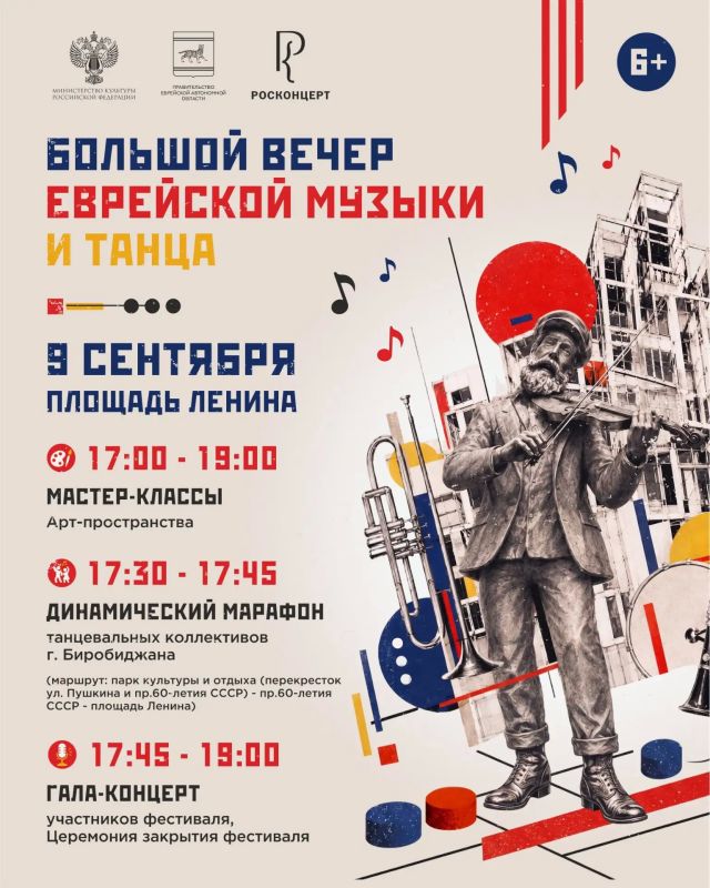 Уважаемые жители и гости города Биробиджана! Уважаемые жители и гости города Биробиджана!