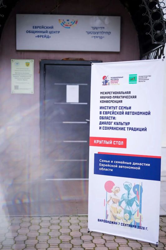 В ЕАО обсудили феномен семейных династий: от профессионального выбора к передаче ценностей В ЕАО обсудили феномен семейных династий: от профессионального выбора к передаче ценностей