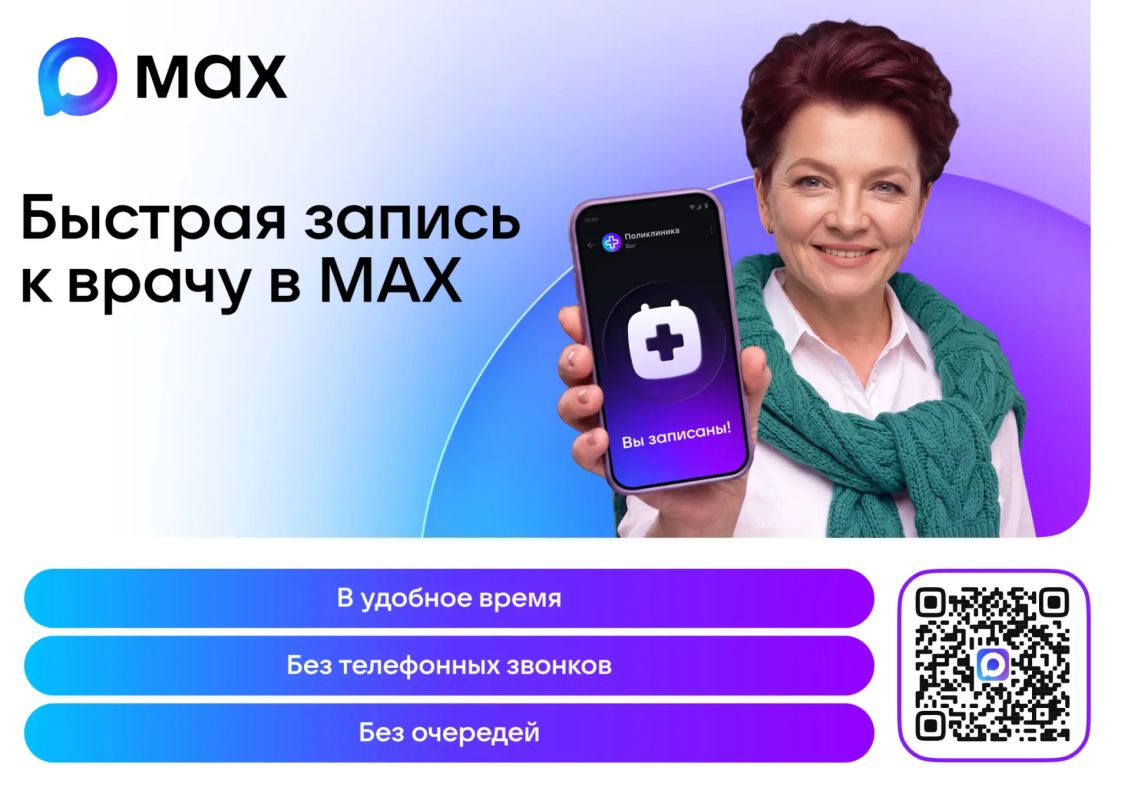 Развитие новых цифровых сервисов для пациентов обсудили на коллегии минздрава в ЕАО Развитие новых цифровых сервисов для пациентов обсудили на коллегии минздрава в ЕАО