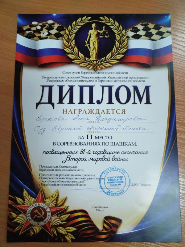 Сотрудники судебной системы ЕАО провели турнир по шахматам, шашкам и настольному теннису Сотрудники судебной системы ЕАО провели турнир по шахматам, шашкам и настольному теннису